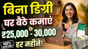 Data Entry Work from home job