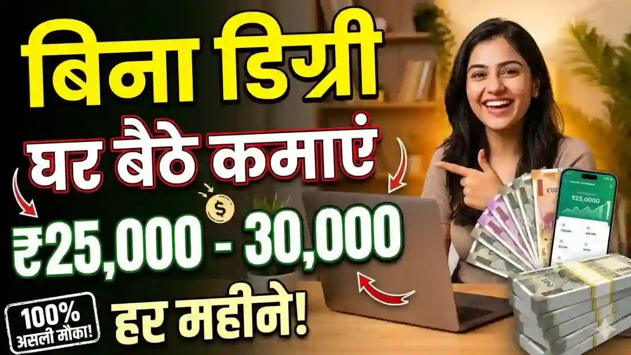 Data Entry Work from home job